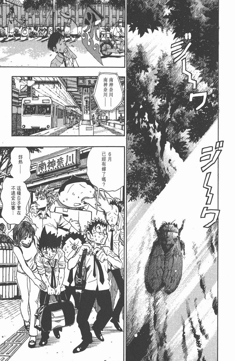 光速蒙面侠21网盘漫画,第41话5图
