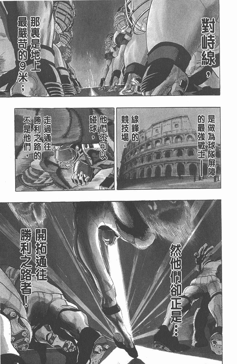 光速蒙面侠21网盘漫画,第41话1图