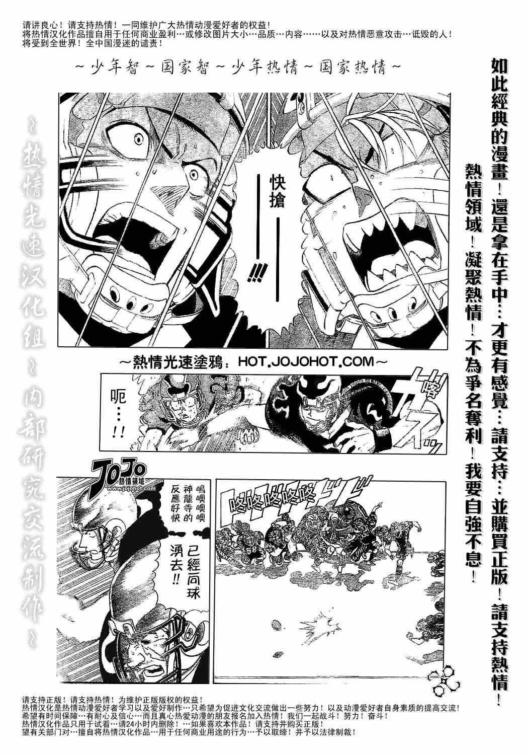 光速蒙面侠21网盘漫画,第184话3图