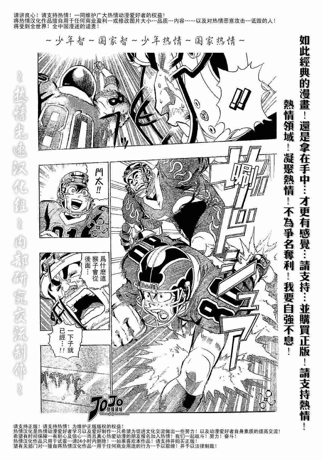 光速蒙面侠21网盘漫画,第184话4图