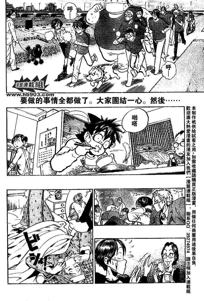 光速蒙面侠21网盘漫画,第209话2图