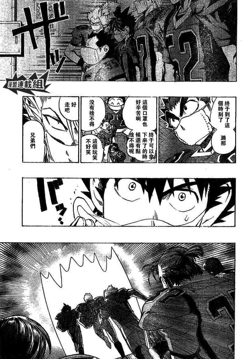光速蒙面侠21网盘漫画,第209话3图