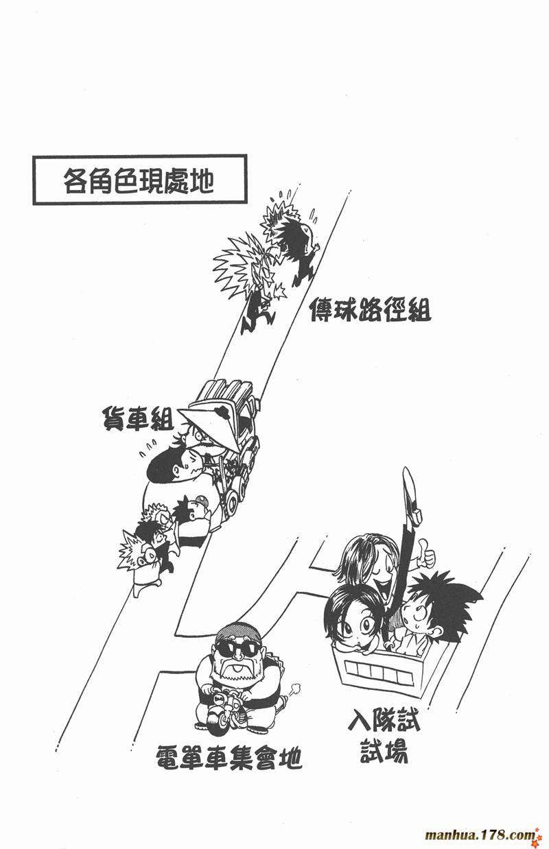 光速蒙面侠21网盘漫画,第85话4图
