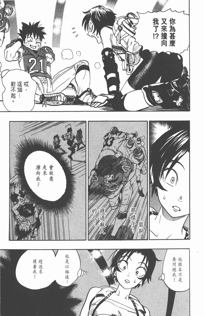 光速蒙面侠21网盘漫画,第85话5图