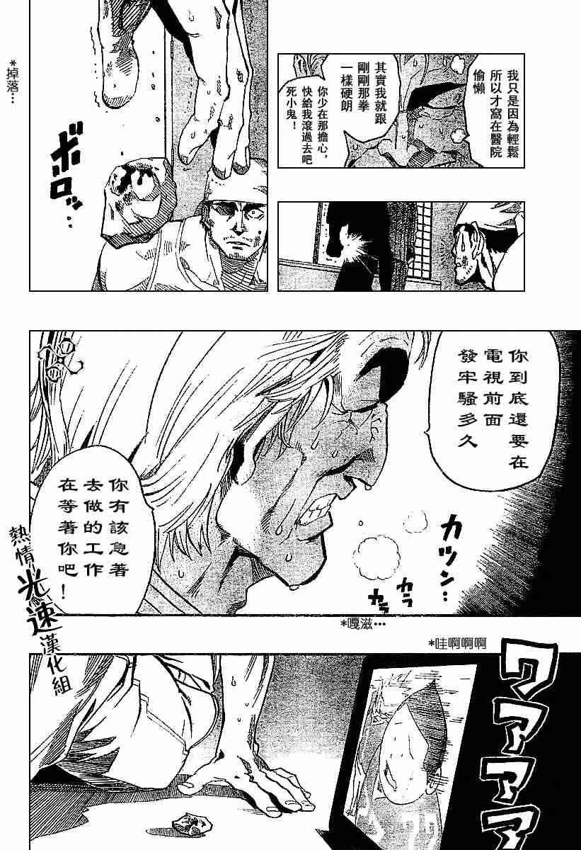 光速蒙面侠21网盘漫画,第141话2图