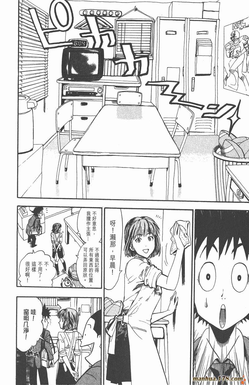 光速蒙面侠21网盘漫画,第9话2图