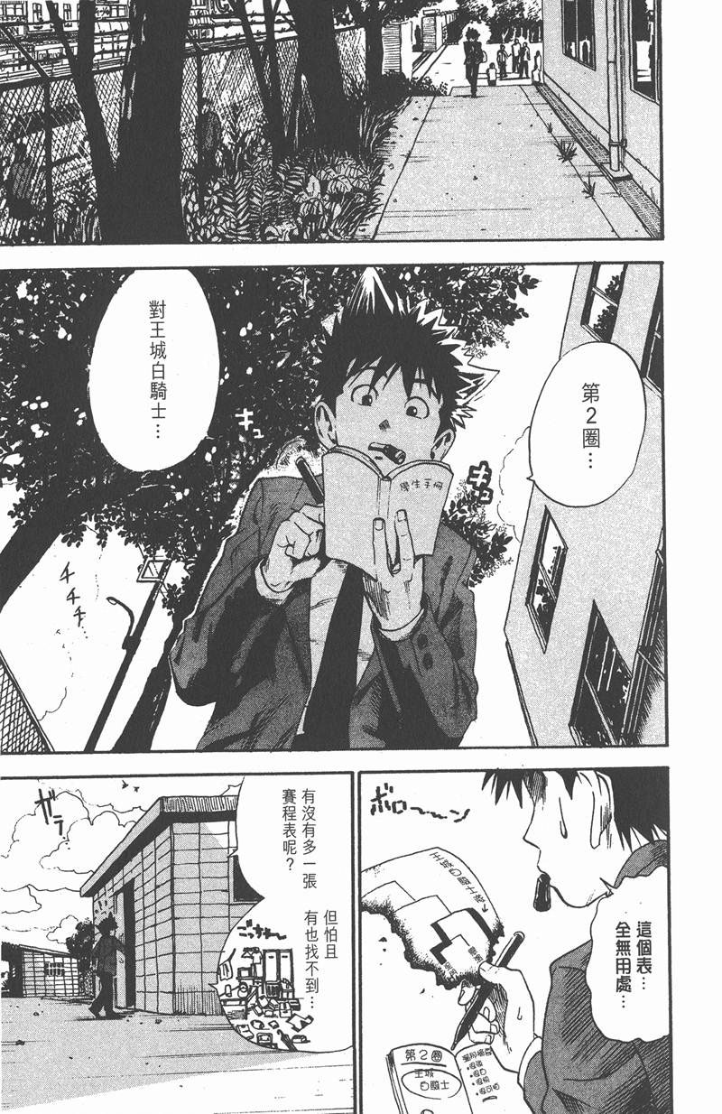 光速蒙面侠21网盘漫画,第9话1图