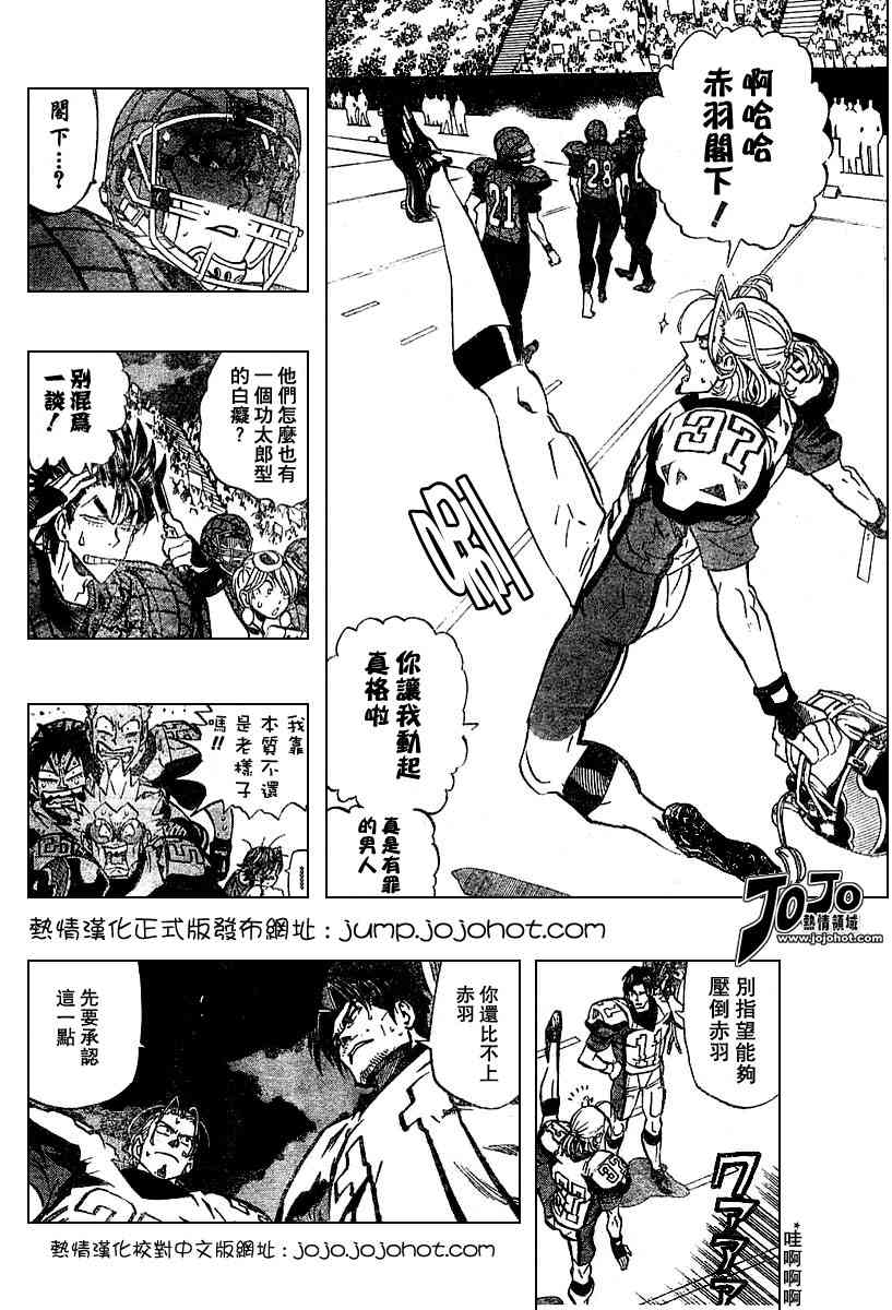 光速蒙面侠21动画漫画,第164话2图