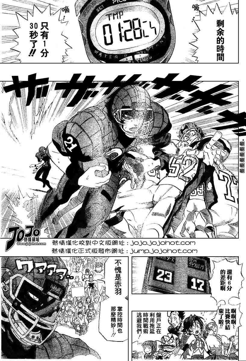 光速蒙面侠21动画漫画,第164话5图