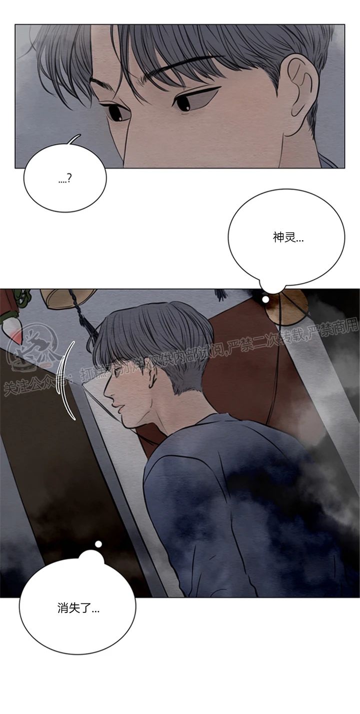 鬼胎漫画,第四季132图