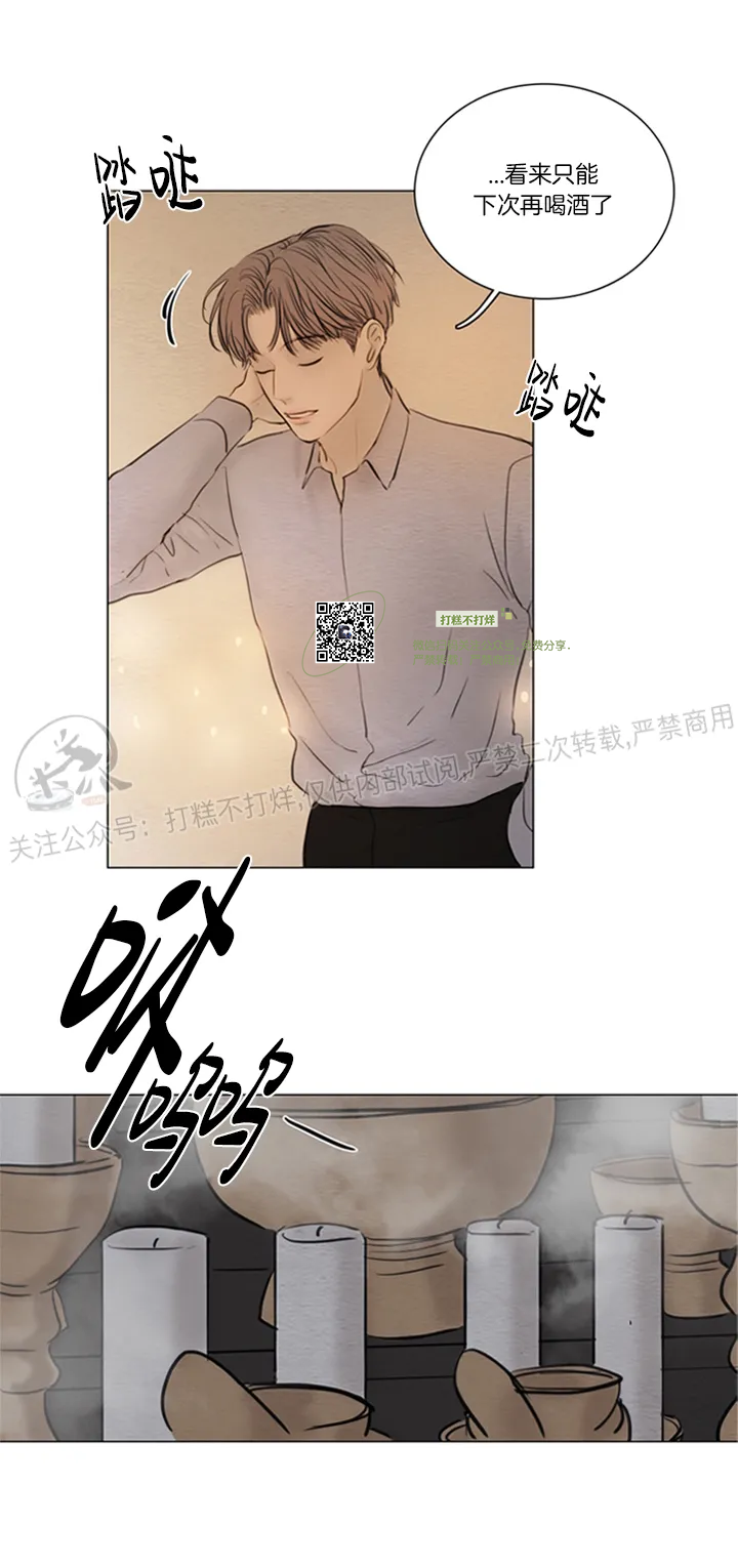 鬼胎漫画,第四季131图