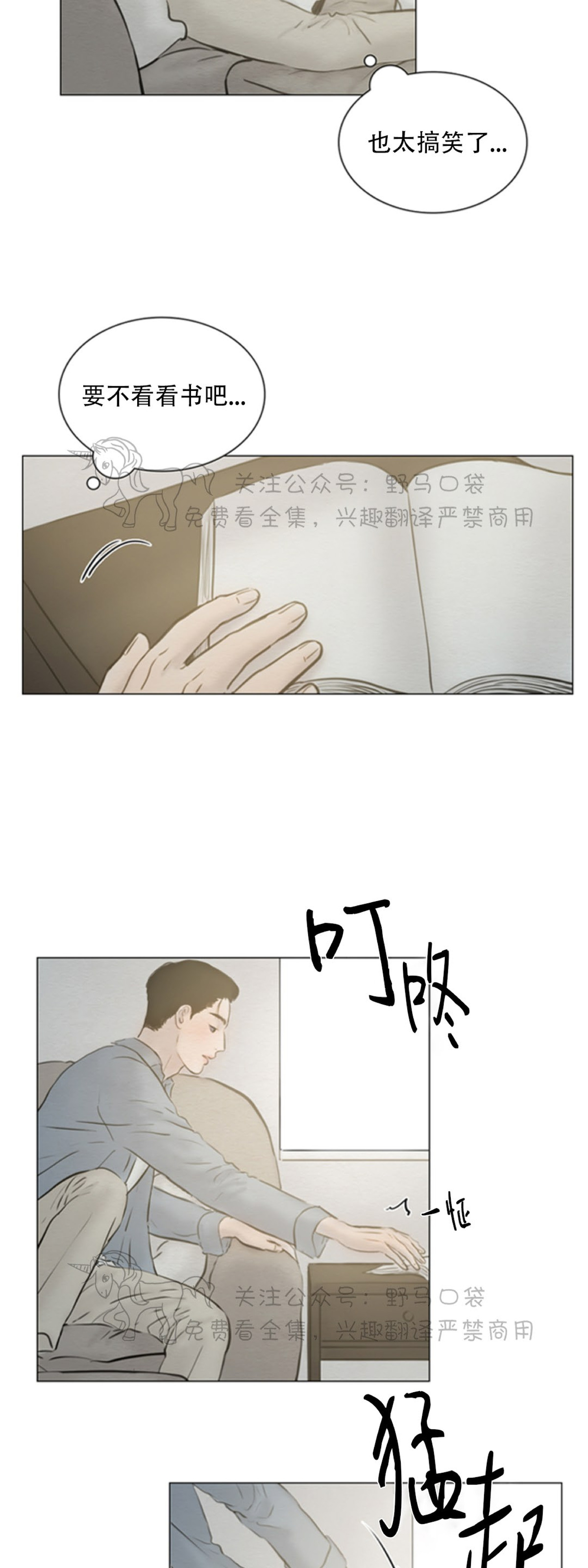 鬼胎漫画,第四季104图
