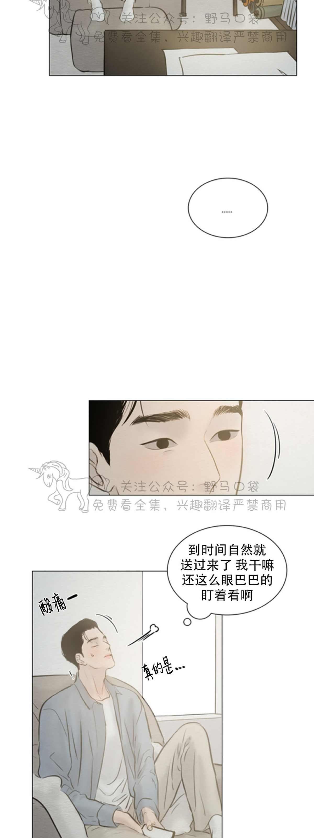 鬼胎漫画,第四季103图