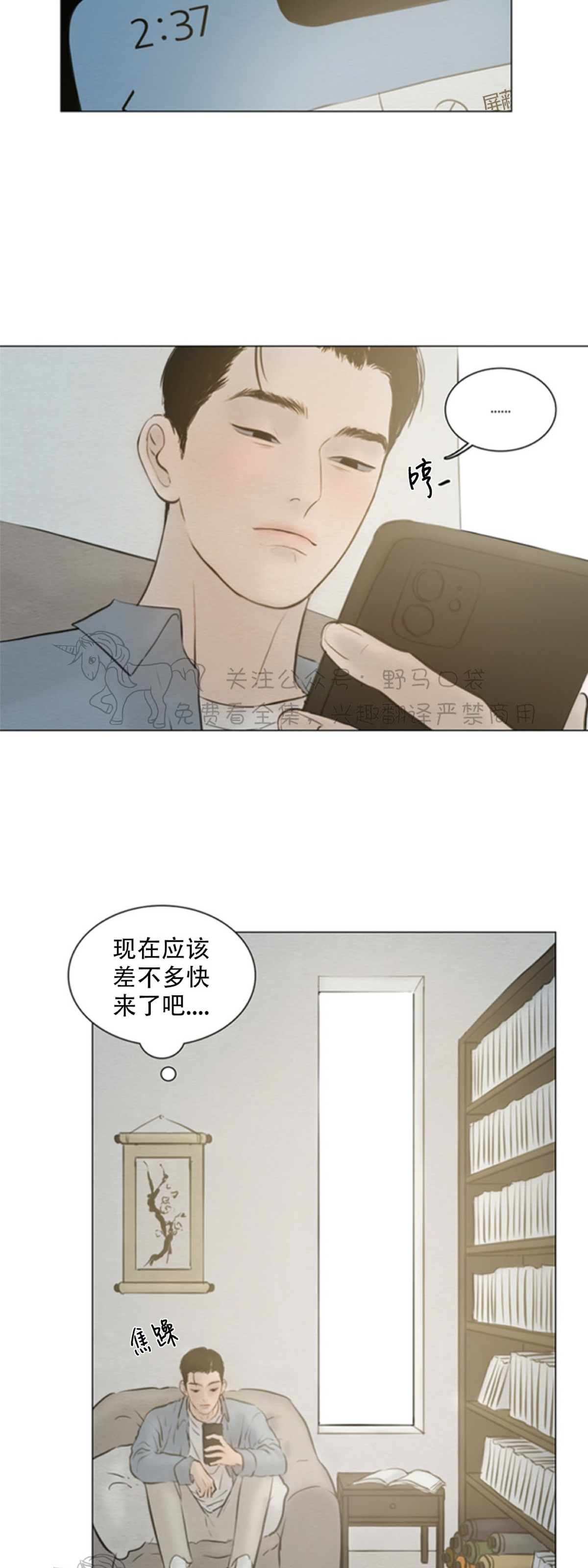 鬼胎漫画,第四季102图