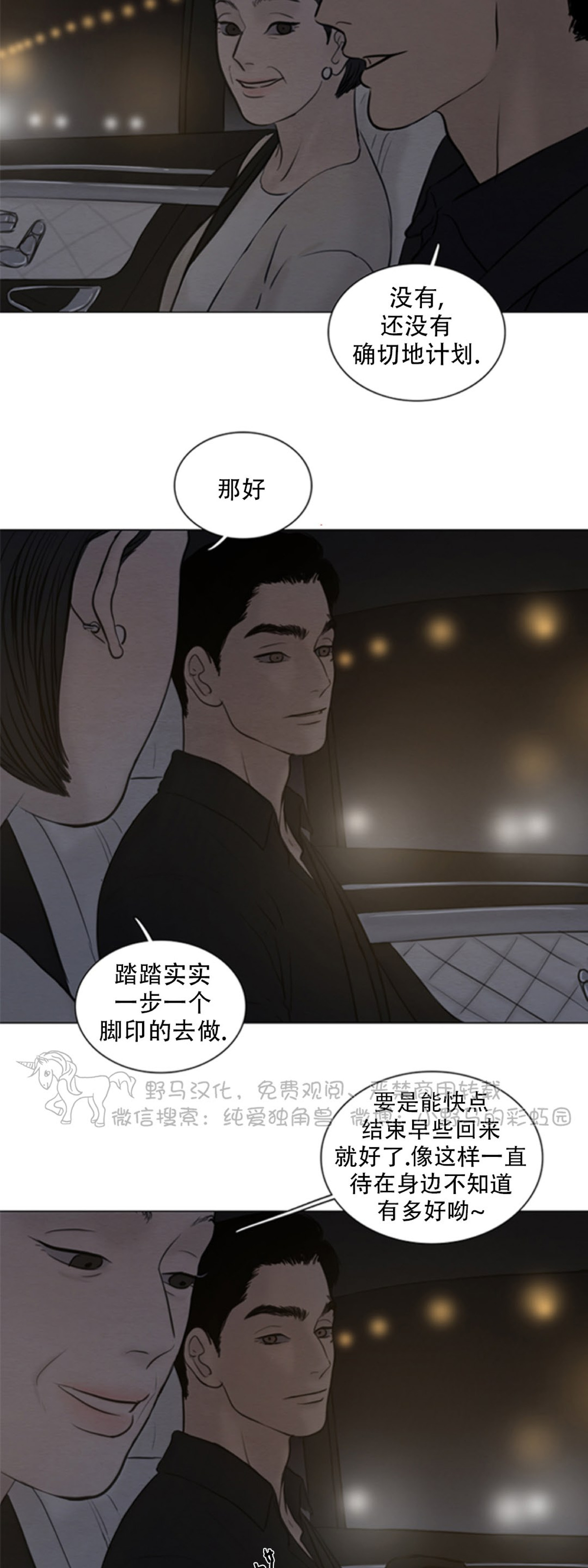 鬼胎漫画,第四季062图