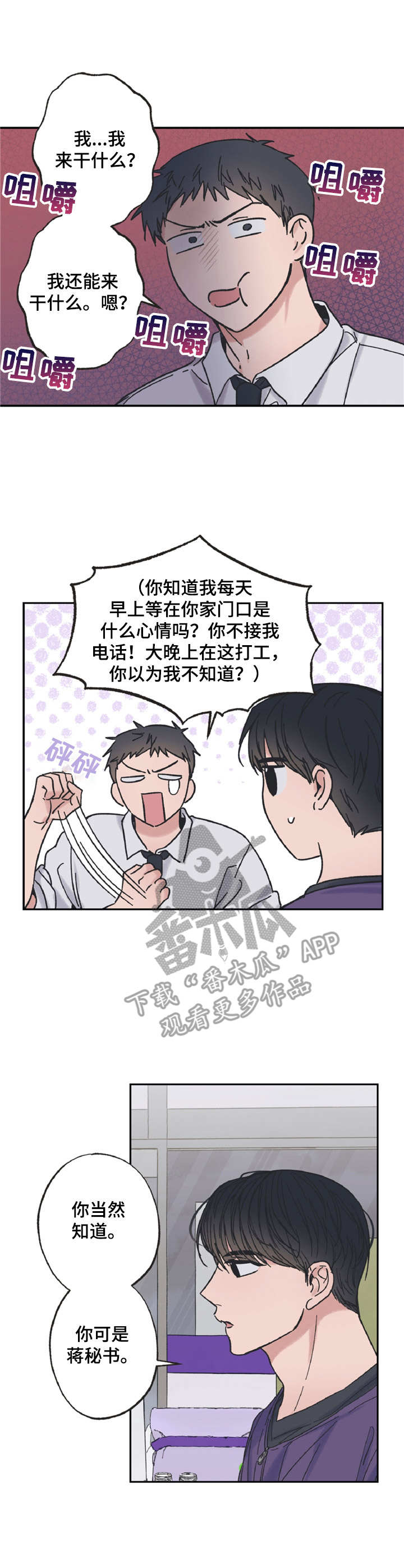 第16章：固执2