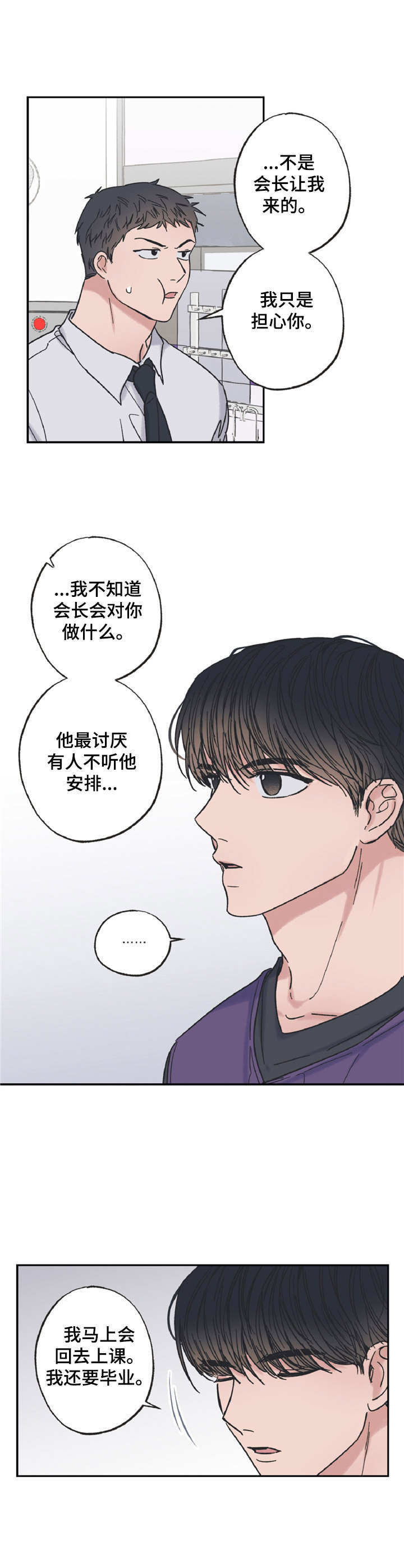 第16章：固执3
