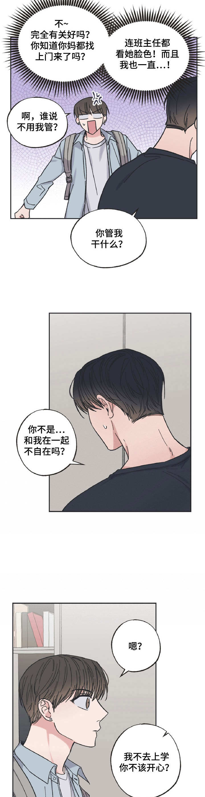 第19章：枷锁1