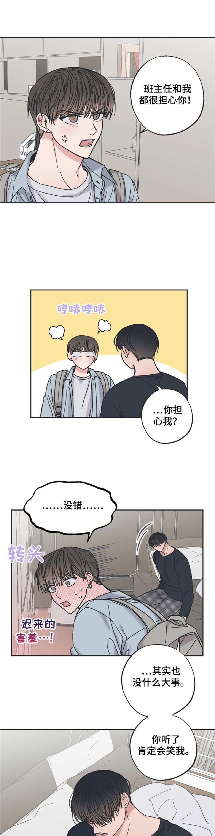 第19章：枷锁3