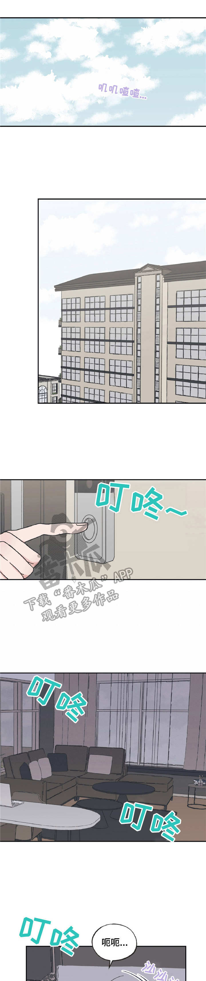 第18章：找上门0