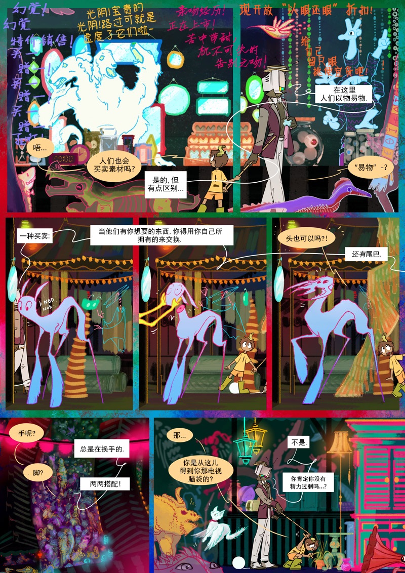 第11话合奏2