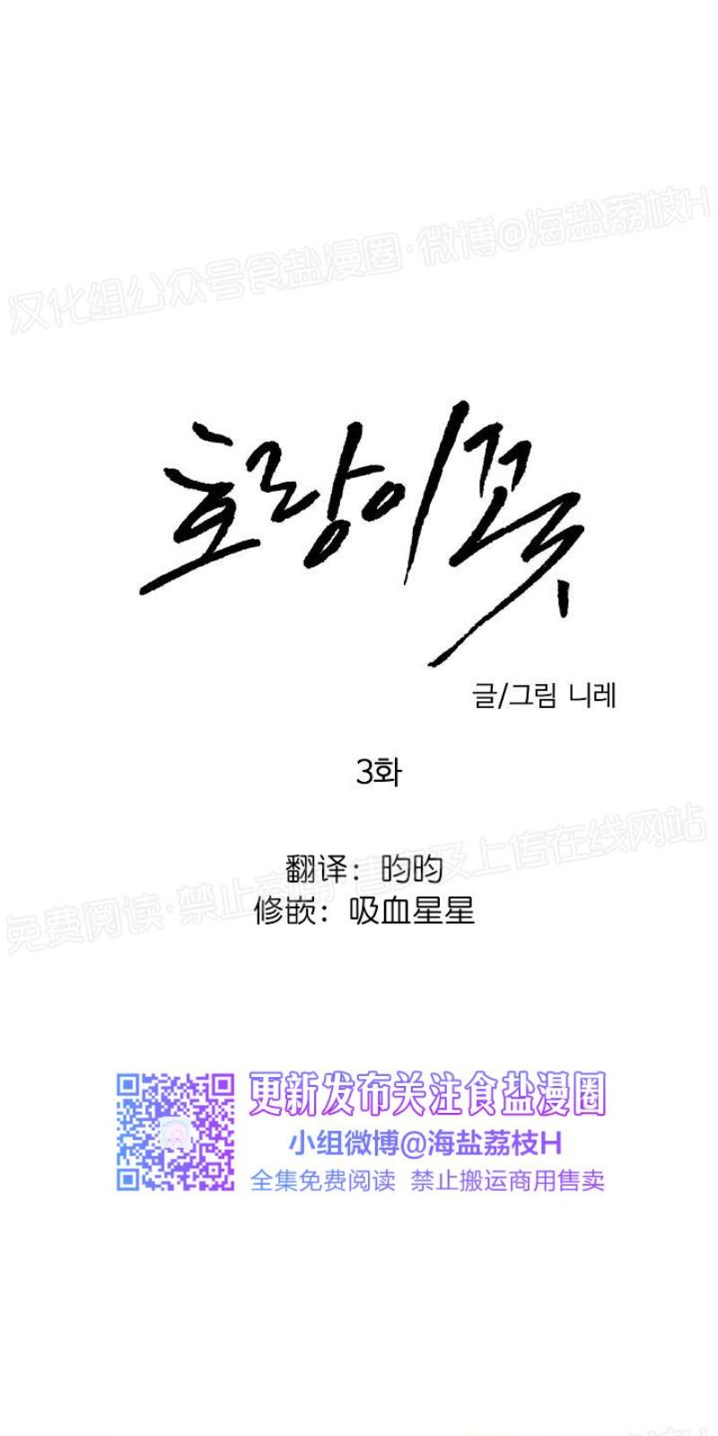 第3话0
