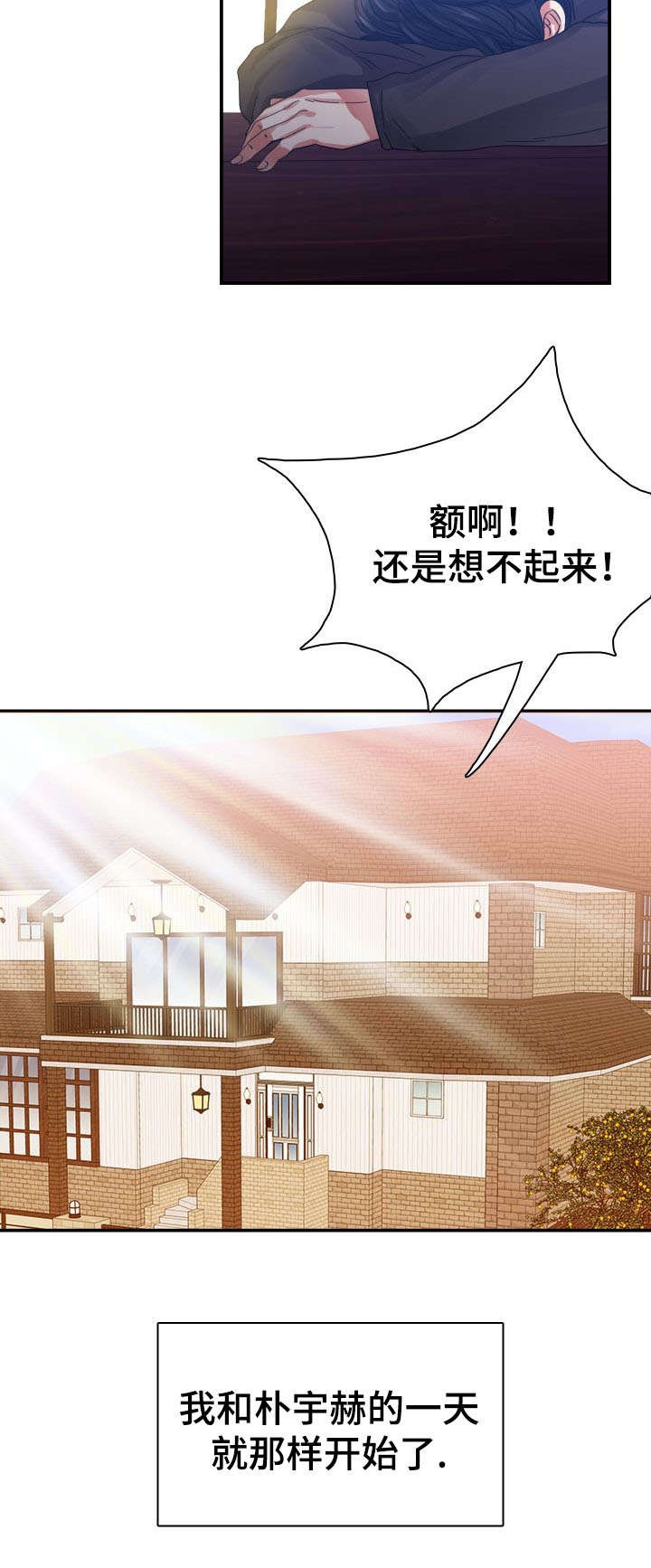 青年座谈会主题标语漫画,第3话2图