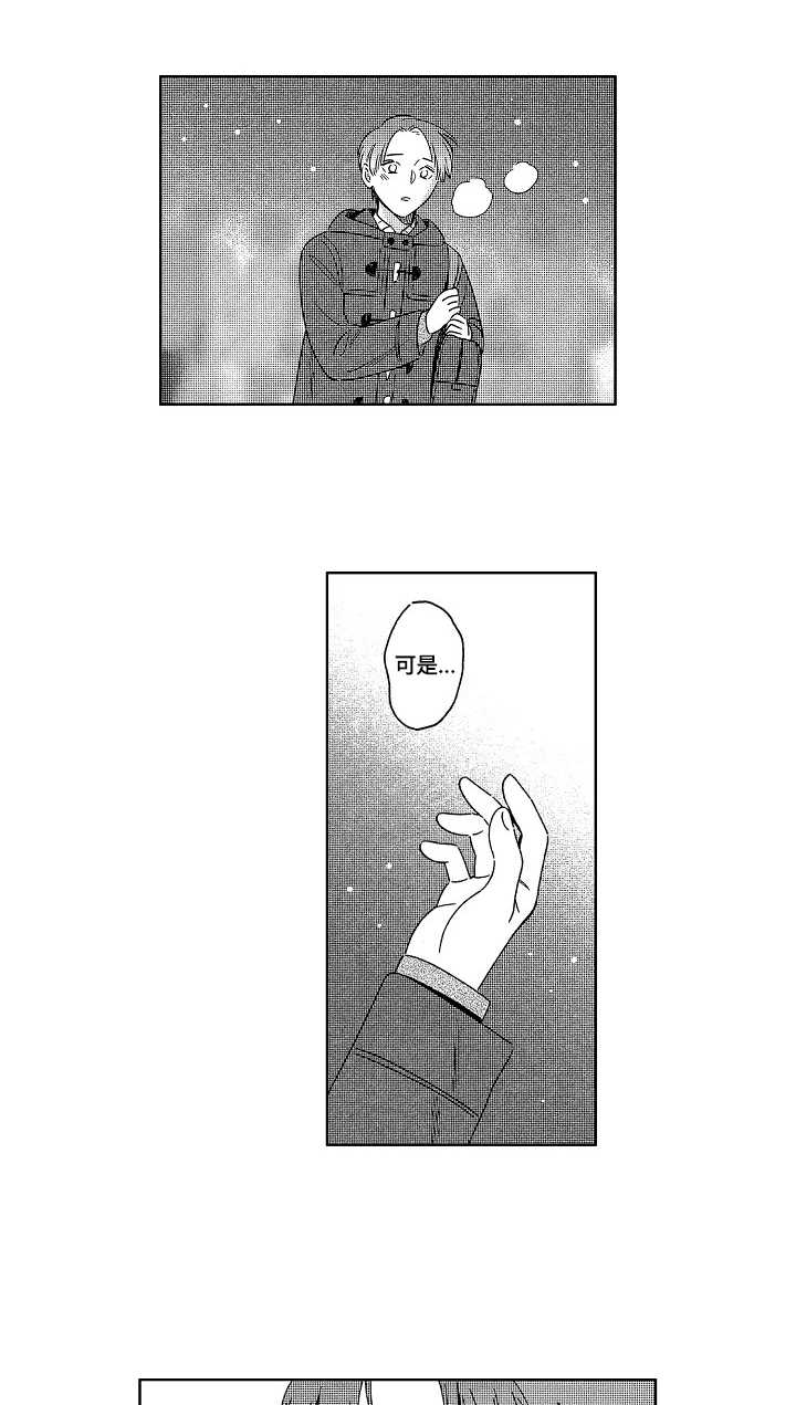 第15章：刺痛2