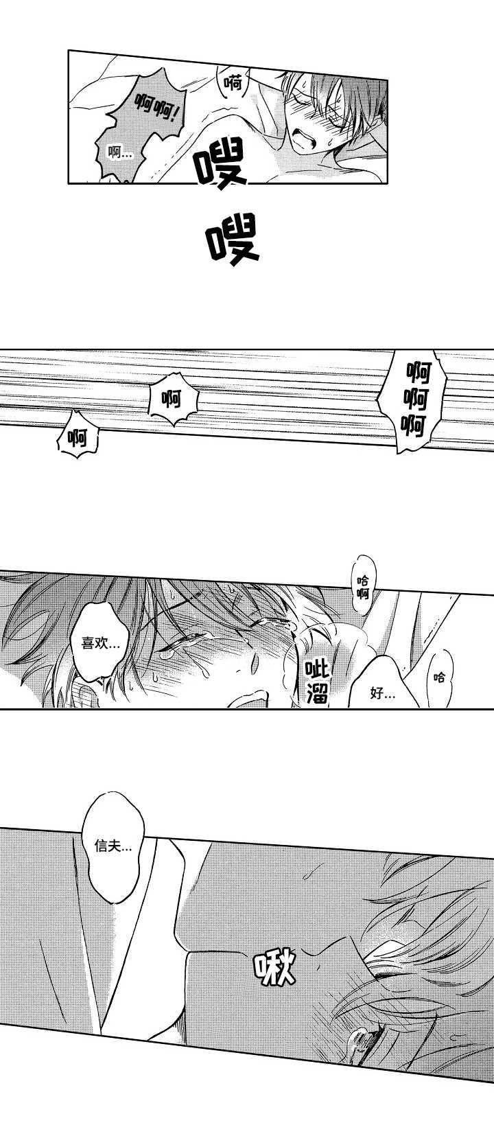 地铁站安检员算正式员工吗漫画,第9章：不再彷徨5图