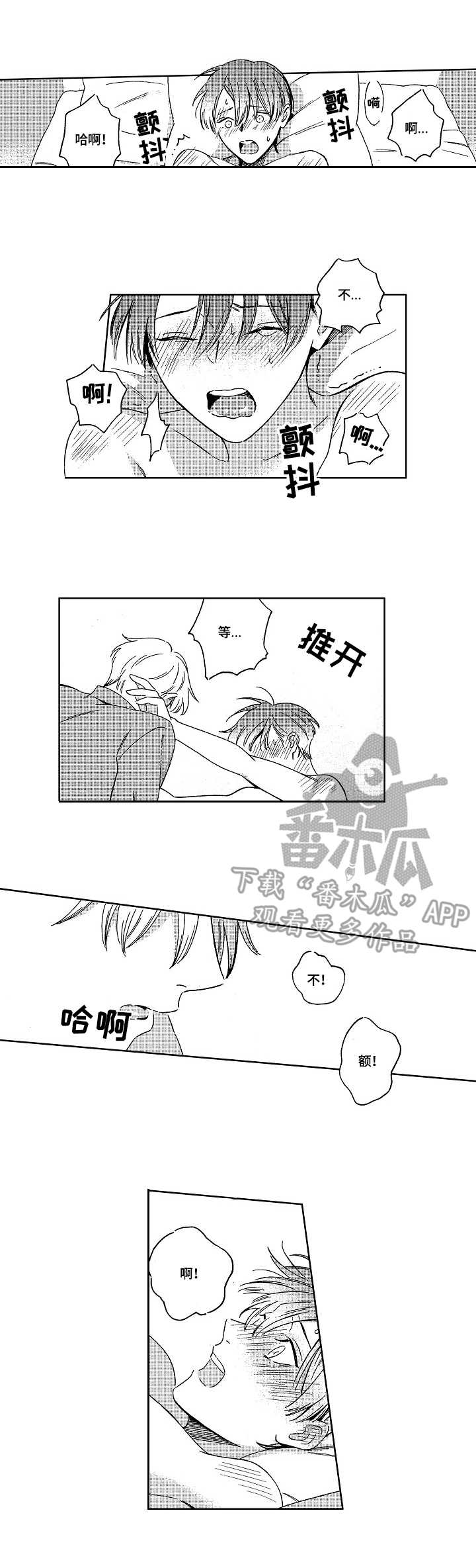 地铁站安检员算正式员工吗漫画,第9章：不再彷徨1图