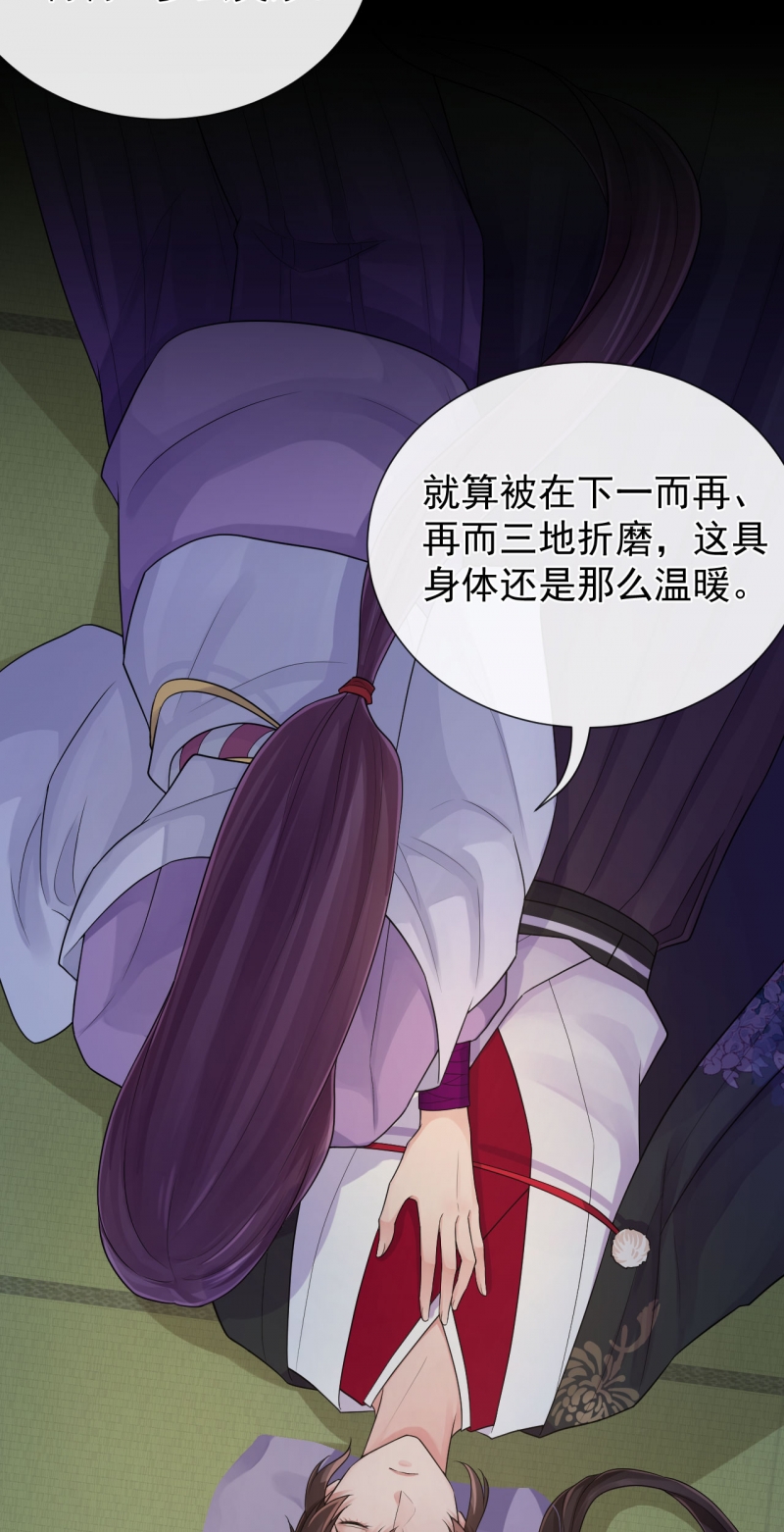 研香奇谈第一季动漫漫画,第102话2图