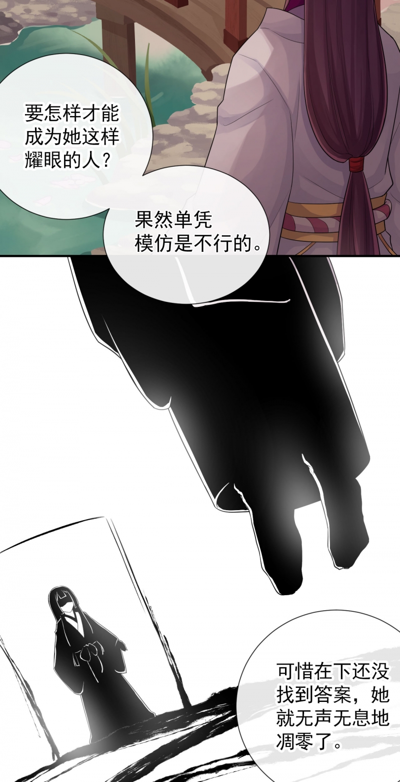 研香奇谈第一季动漫漫画,第102话4图