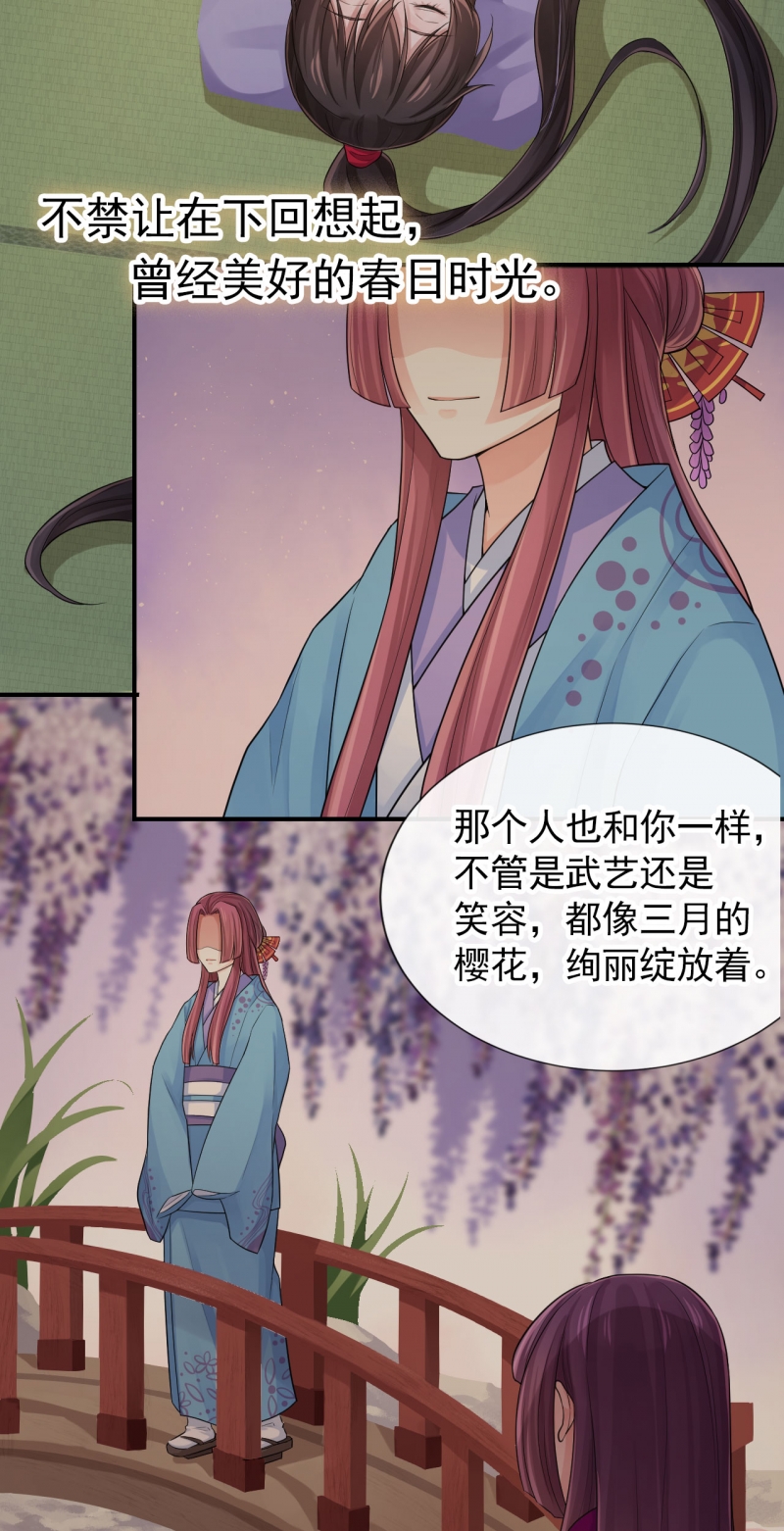 研香奇谈第一季动漫漫画,第102话3图