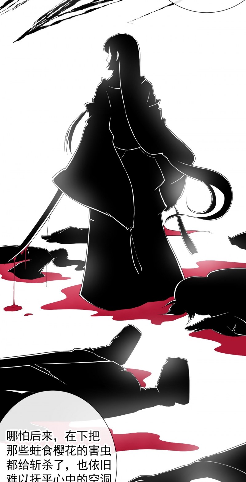 研香奇谈第一季动漫漫画,第102话5图