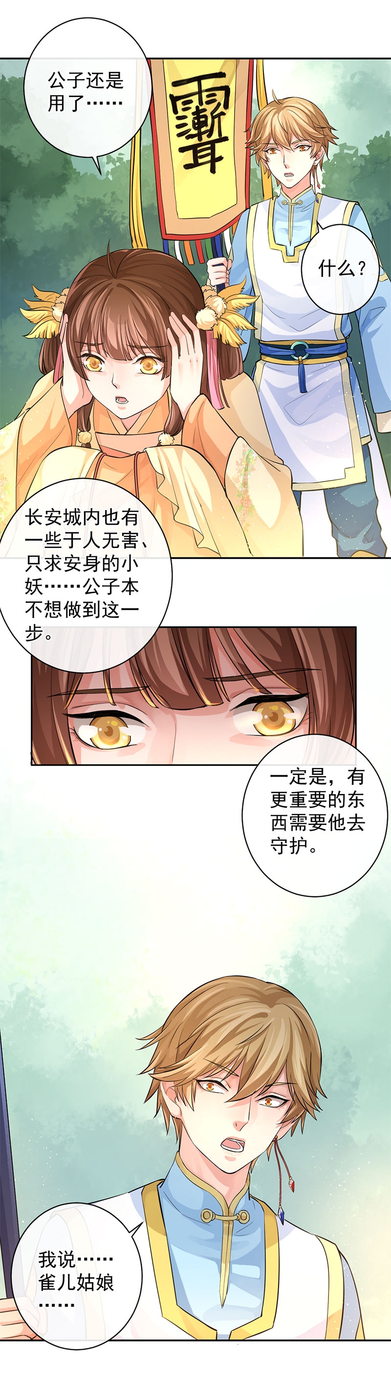 研香奇谭动漫第一季漫画,第63话3图