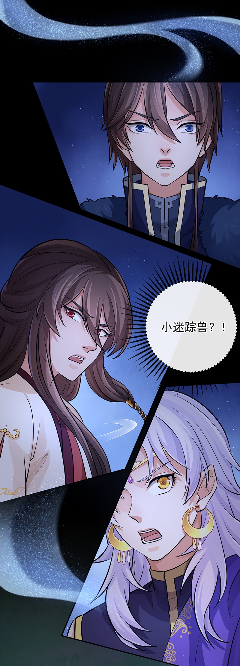 研香奇谭动漫第一季漫画,第75话3图