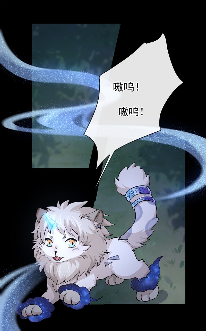 研香奇谭动漫第一季漫画,第75话2图