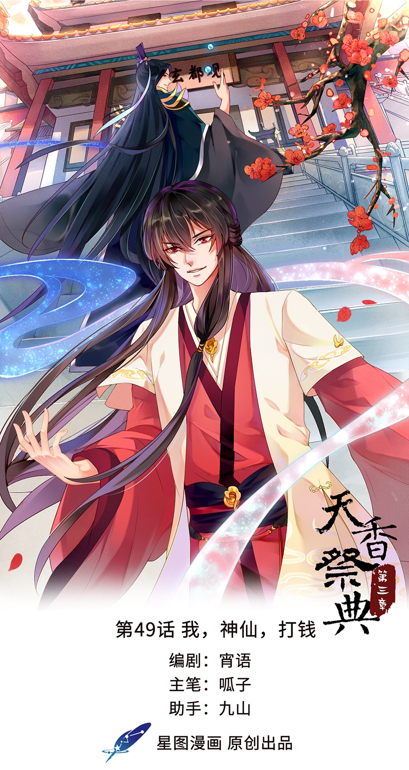 第49话0