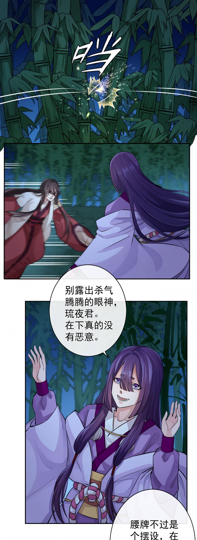 研香奇谈第一季动漫漫画,第39话1图