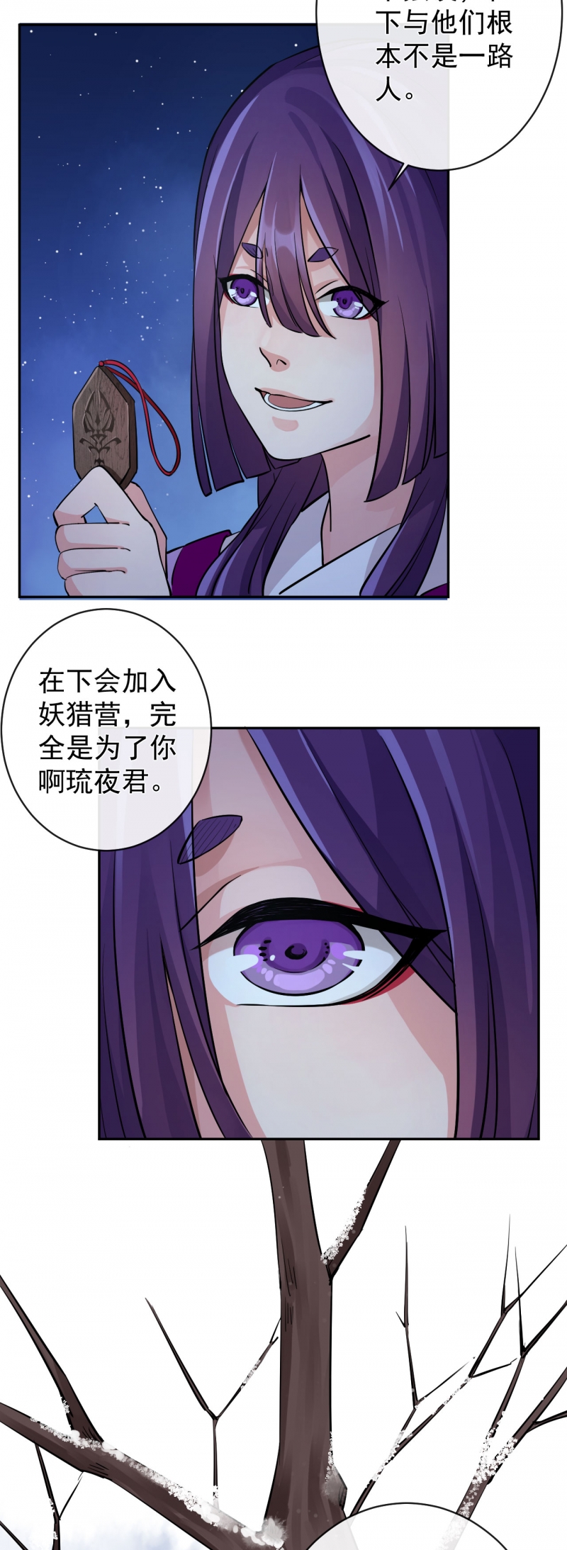研香奇谈第一季动漫漫画,第39话2图