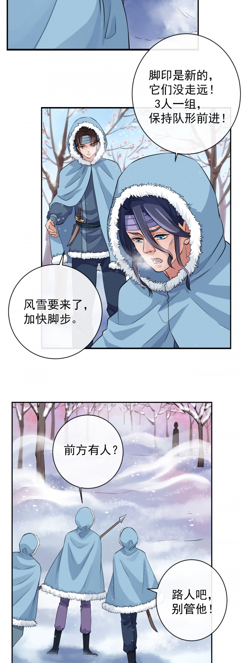 研香奇谈第一季动漫漫画,第39话5图