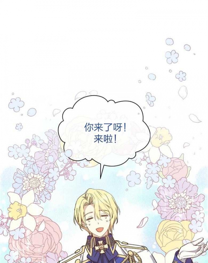 满级法师重回新手村漫画,第91话1图