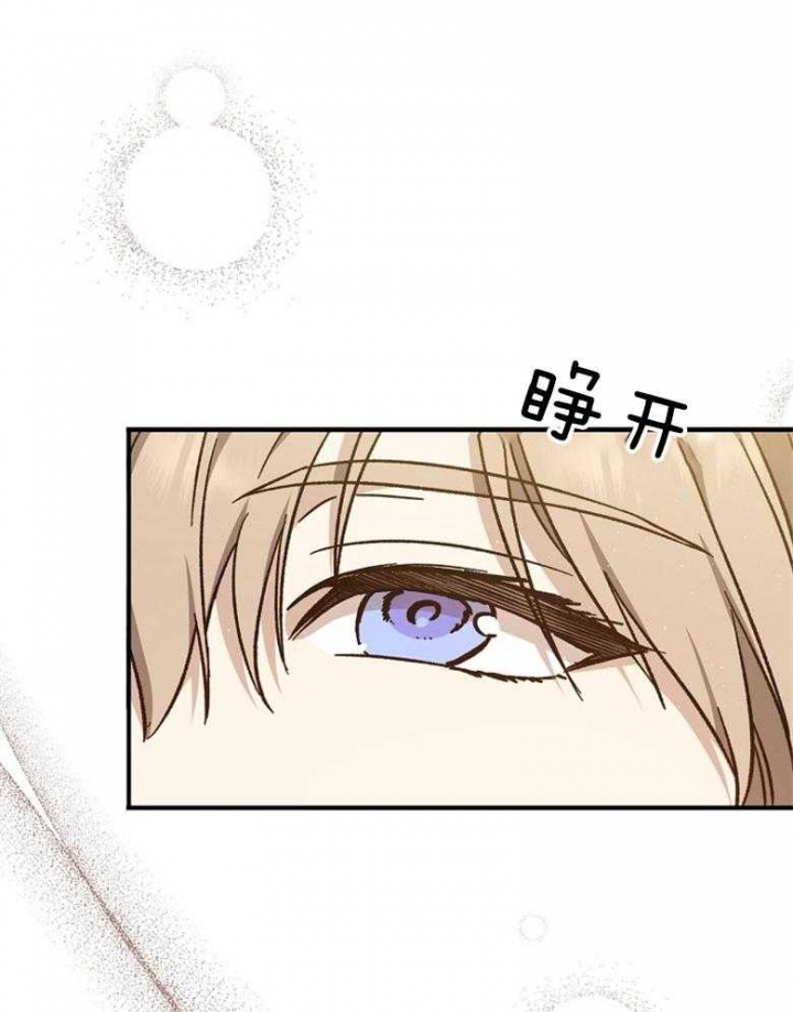 满级法师重回新手村漫画,第84话3图