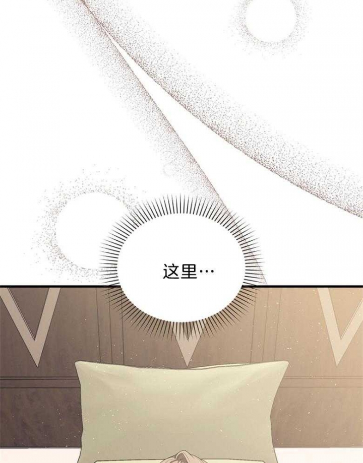 满级法师重回新手村漫画,第84话4图