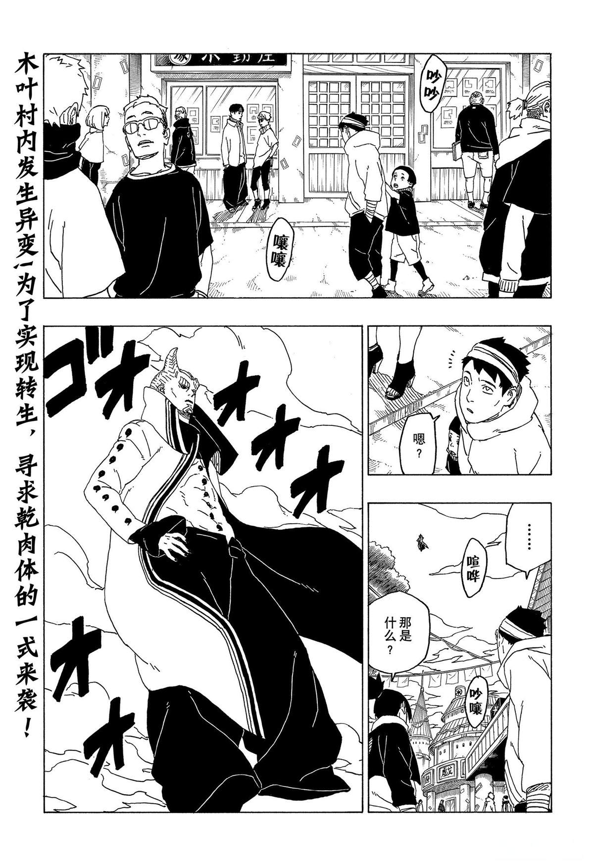 第49话试看1