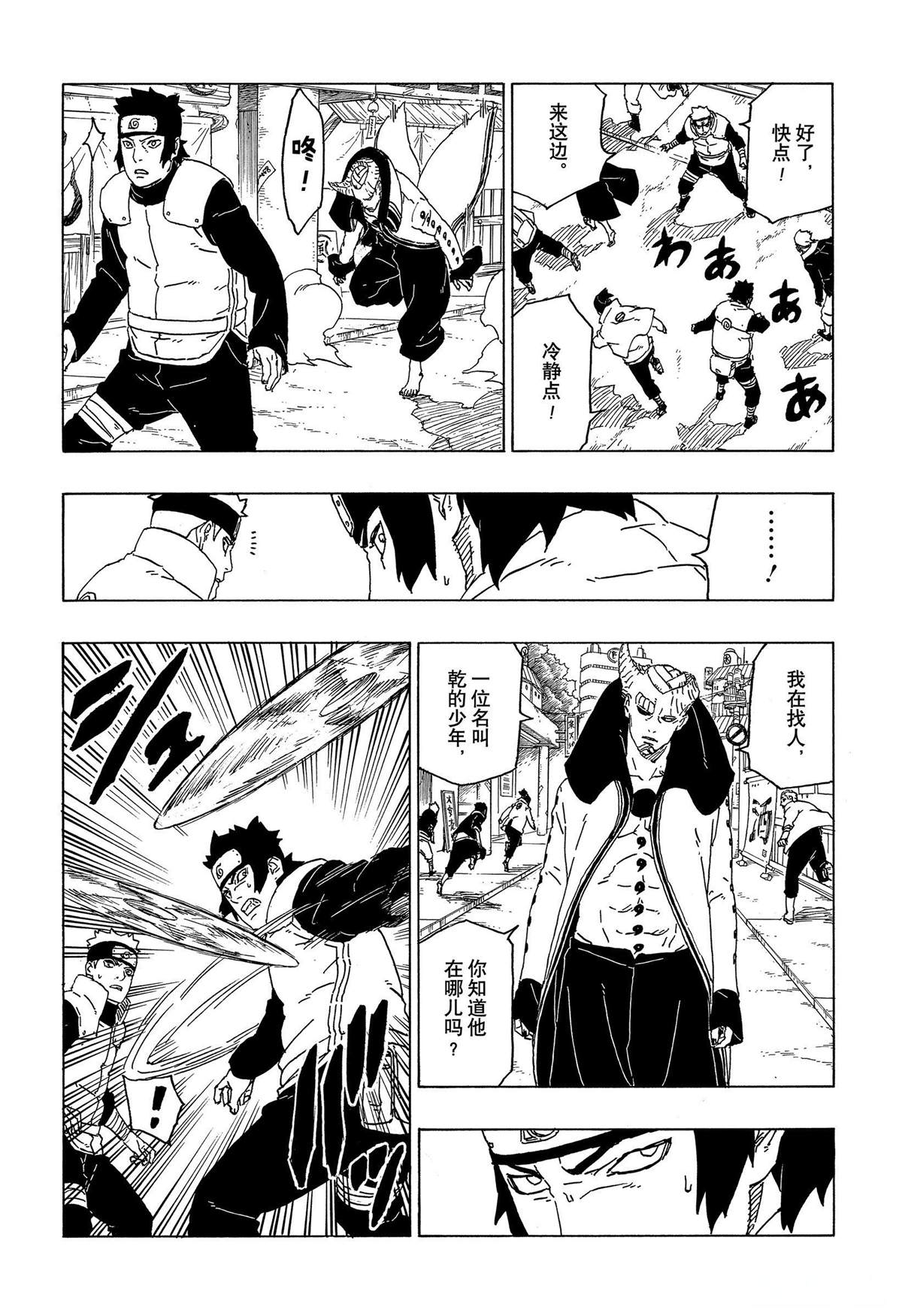 第49话试看4