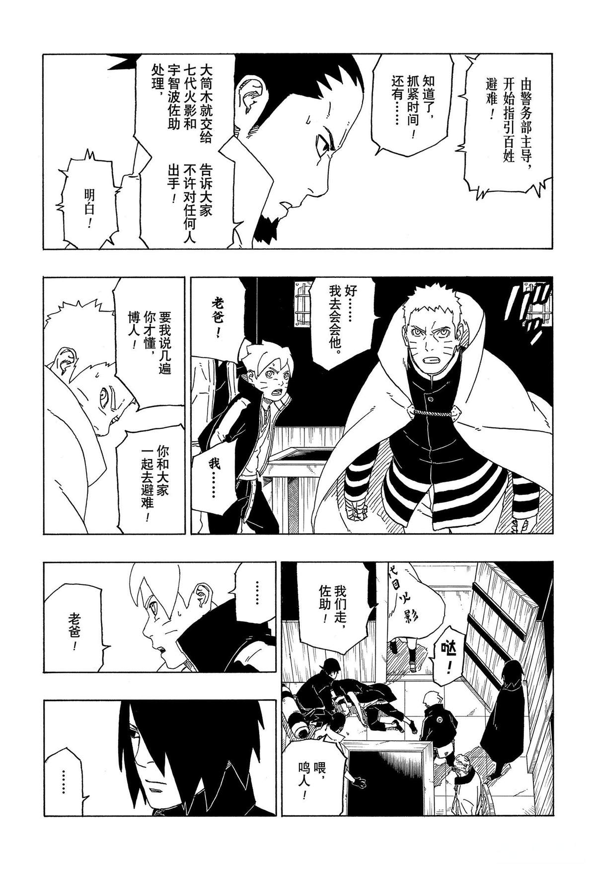 第49话试看3