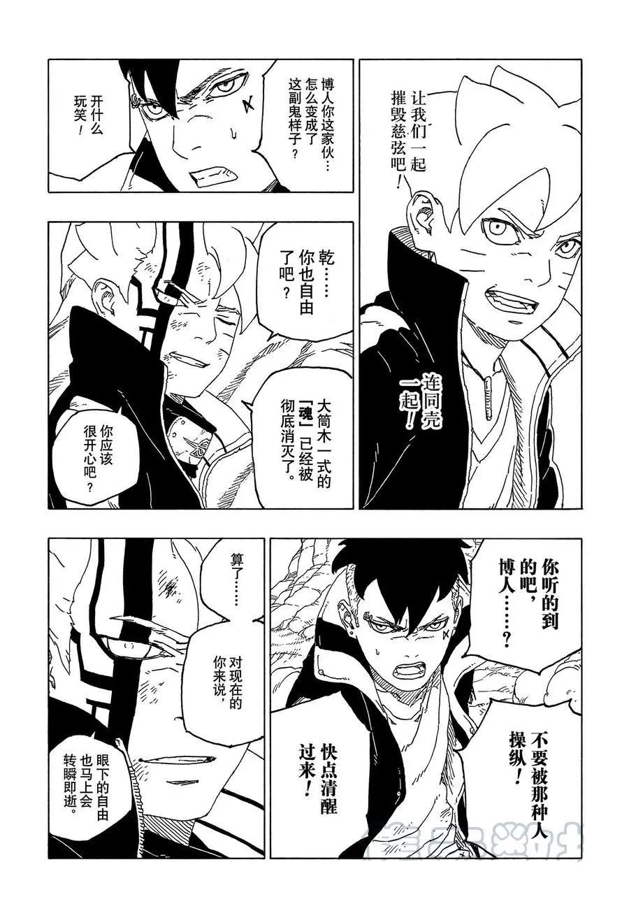 第54话试看版3