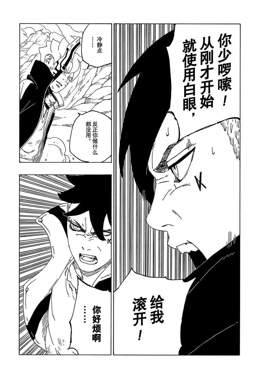 第54话试看版4