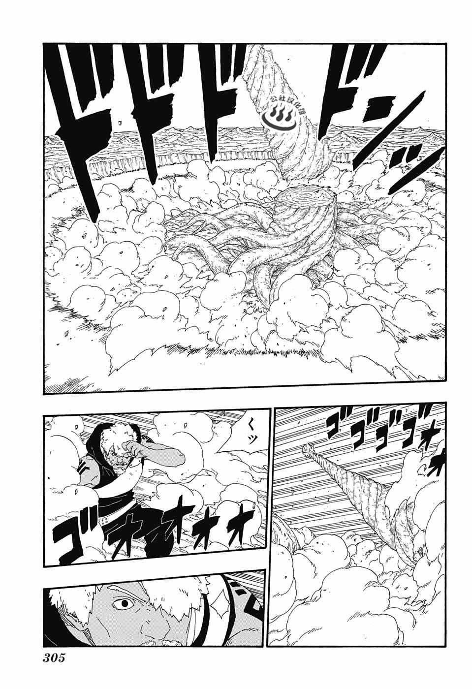 第8话4